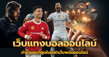 ยิงปลาอย่างไรไม่ให้ขาดทุน เล่นเกมยิงปลาให้ได้กำไร