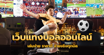 ยิงปลาอย่างไรไม่ให้ขาดทุน เล่นเกมยิงปลาให้ได้กำไร