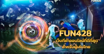 ยิงปลาอย่างไรไม่ให้ขาดทุน เล่นเกมยิงปลาให้ได้กำไร