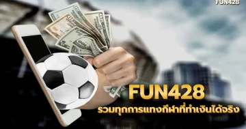 ยิงปลาอย่างไรไม่ให้ขาดทุน เล่นเกมยิงปลาให้ได้กำไร