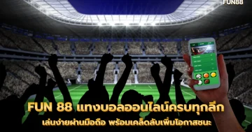 ยิงปลาอย่างไรไม่ให้ขาดทุน เล่นเกมยิงปลาให้ได้กำไร