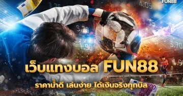 ยิงปลาอย่างไรไม่ให้ขาดทุน เล่นเกมยิงปลาให้ได้กำไร