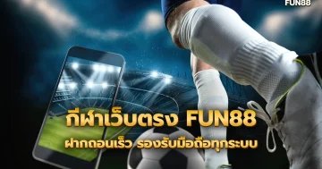 ยิงปลาอย่างไรไม่ให้ขาดทุน เล่นเกมยิงปลาให้ได้กำไร